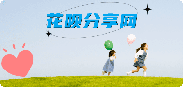 张家口花呗24小时在线套微信_蚂蚁信用卡怎么提现出来_信用卡提现靠谱商家_信用卡网